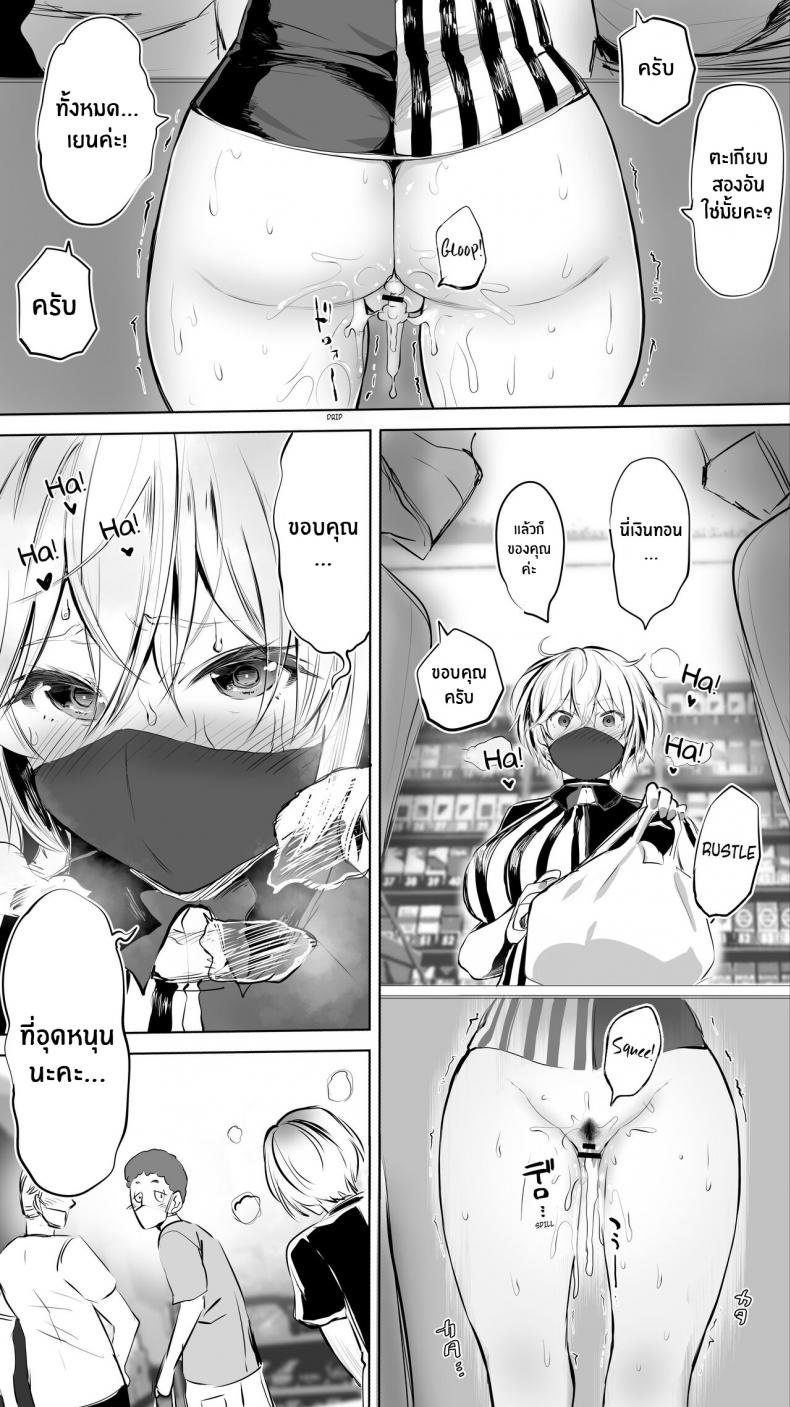 คู่เย็ดระหว่างทางกลับ [STUDIO HUAN (Raidon)] Jimoto no Hame Tomo. Shin'ya no konbini ten'in A | My Hometown Fuck Buddy. Late-night shift store clerk A's case. ภาพ 42