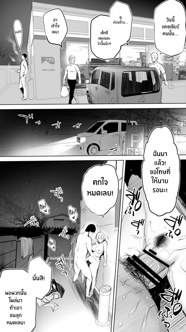 คู่เย็ดระหว่างทางกลับ [STUDIO HUAN (Raidon)] Jimoto no Hame Tomo. Shin'ya no konbini ten'in A | My Hometown Fuck Buddy. Late-night shift store clerk A's case. ภาพ 43