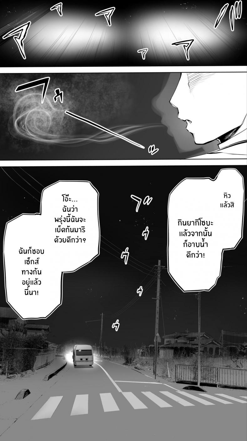 คู่เย็ดระหว่างทางกลับ [STUDIO HUAN (Raidon)] Jimoto no Hame Tomo. Shin'ya no konbini ten'in A | My Hometown Fuck Buddy. Late-night shift store clerk A's case. ภาพ 52