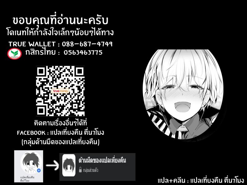 คู่เย็ดระหว่างทางกลับ [STUDIO HUAN (Raidon)] Jimoto no Hame Tomo. Shin'ya no konbini ten'in A | My Hometown Fuck Buddy. Late-night shift store clerk A's case. ภาพ 54