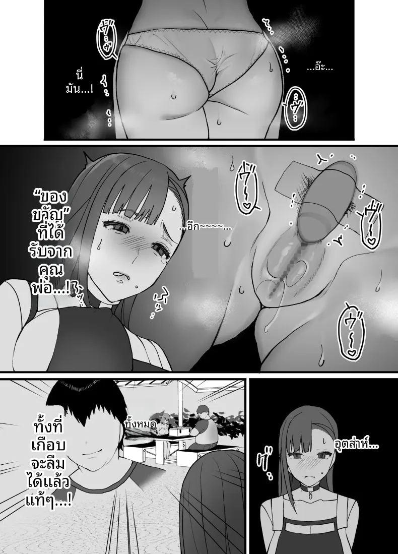 ผลไม้ไร้ศีลธรรม 2 ภาพ 15