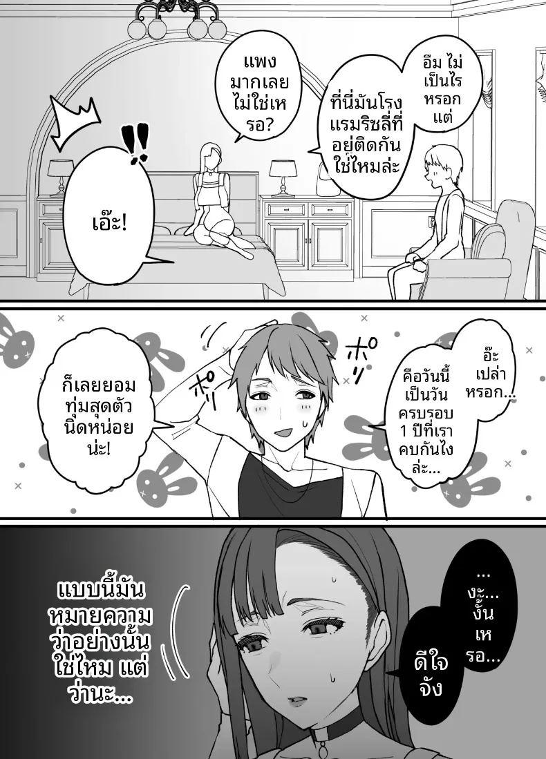 ผลไม้ไร้ศีลธรรม 2 ภาพ 21
