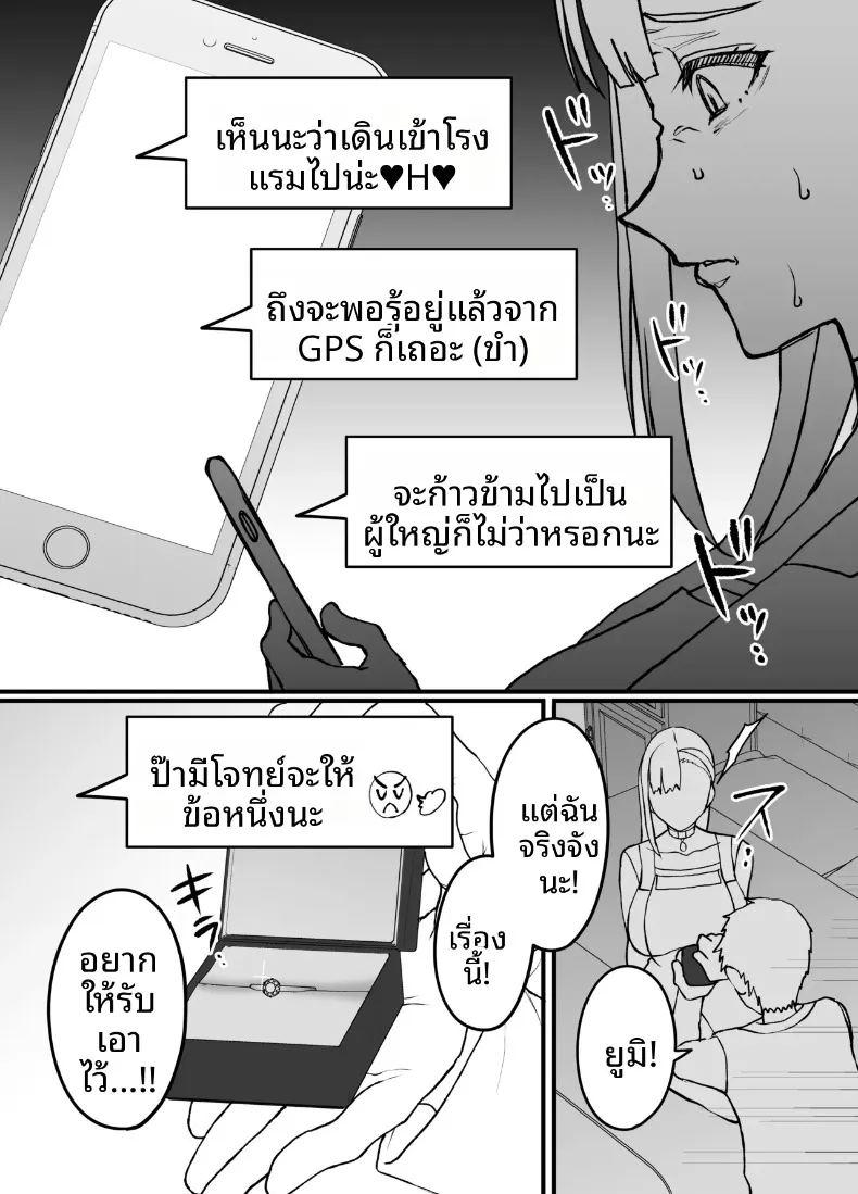 ผลไม้ไร้ศีลธรรม 2 ภาพ 22