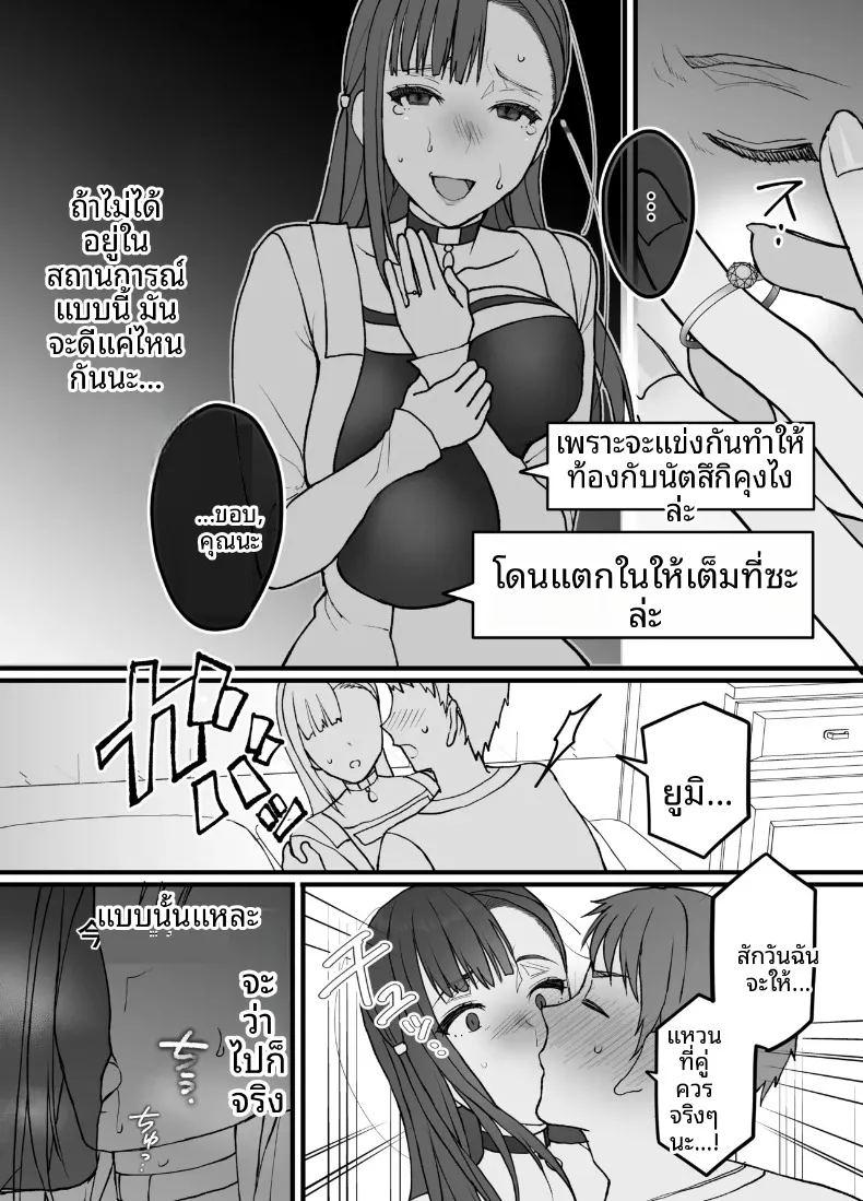ผลไม้ไร้ศีลธรรม 2 ภาพ 23