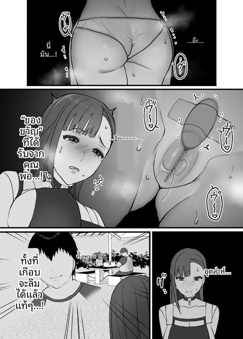 ผลไม้ไร้ศีลธรรม 2 ภาพ 47