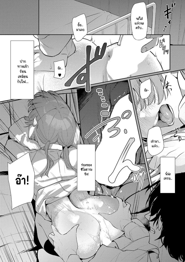 แสงสว่างที่มารวมกัน [Shiragiku] Seitou ni tsudou ภาพ 33