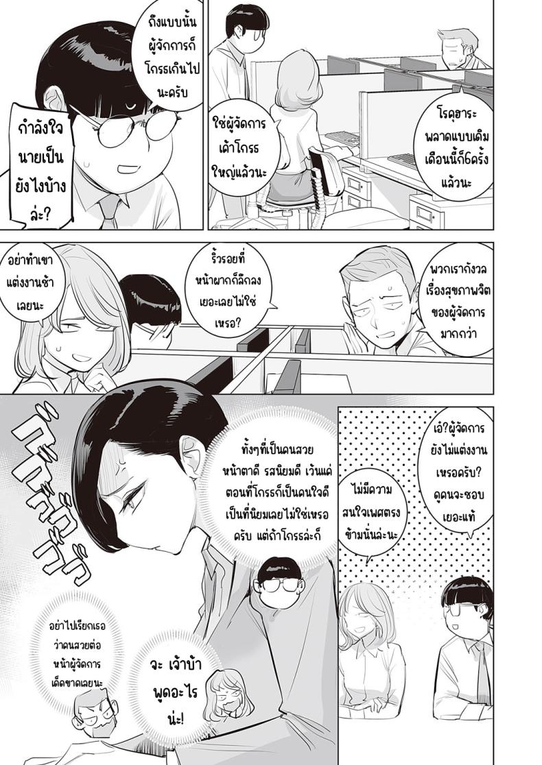 เปลี่ยนผู้จัดการ [DYTM (DYTM)] Mousou Kachou ภาพ 4