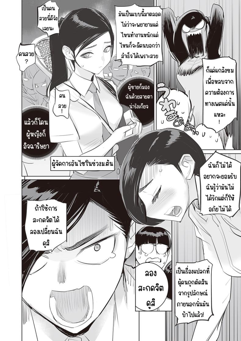 เปลี่ยนผู้จัดการ [DYTM (DYTM)] Mousou Kachou ภาพ 9