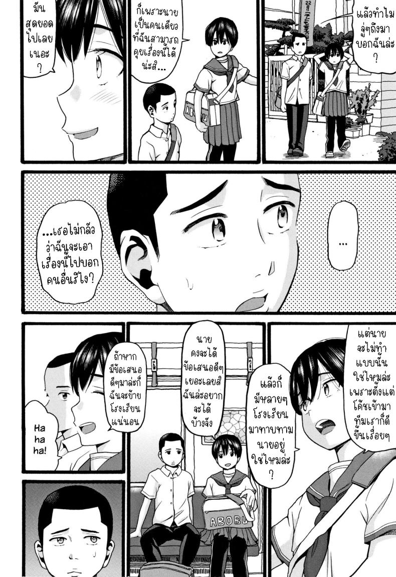 ความรู้สึกที่ไม่เคยจางหายไป [Hatch] Kinou Kantoku to Sex Shita Yesterday, I Had Sex with the Supervisor ภาพ 1
