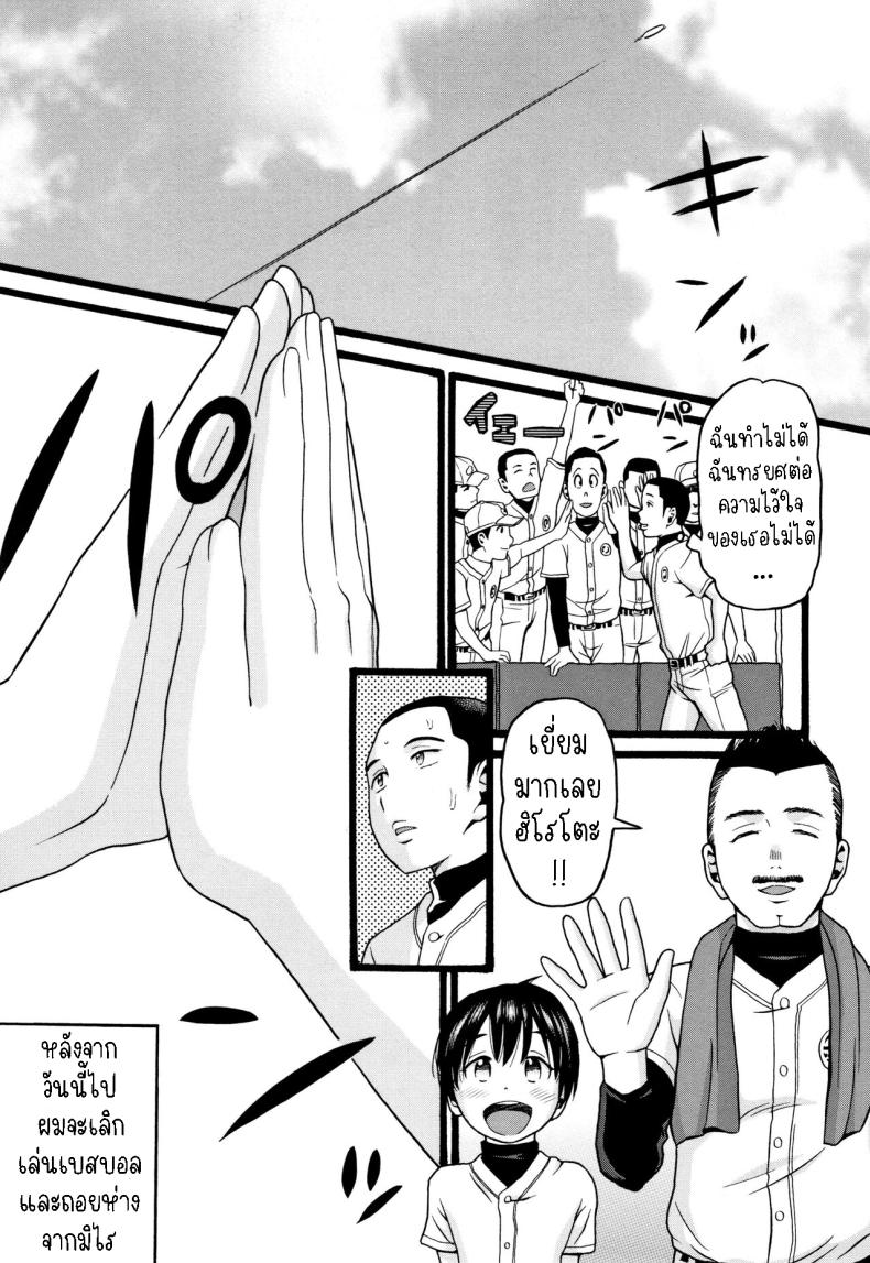 ความรู้สึกที่ไม่เคยจางหายไป [Hatch] Kinou Kantoku to Sex Shita Yesterday, I Had Sex with the Supervisor ภาพ 4