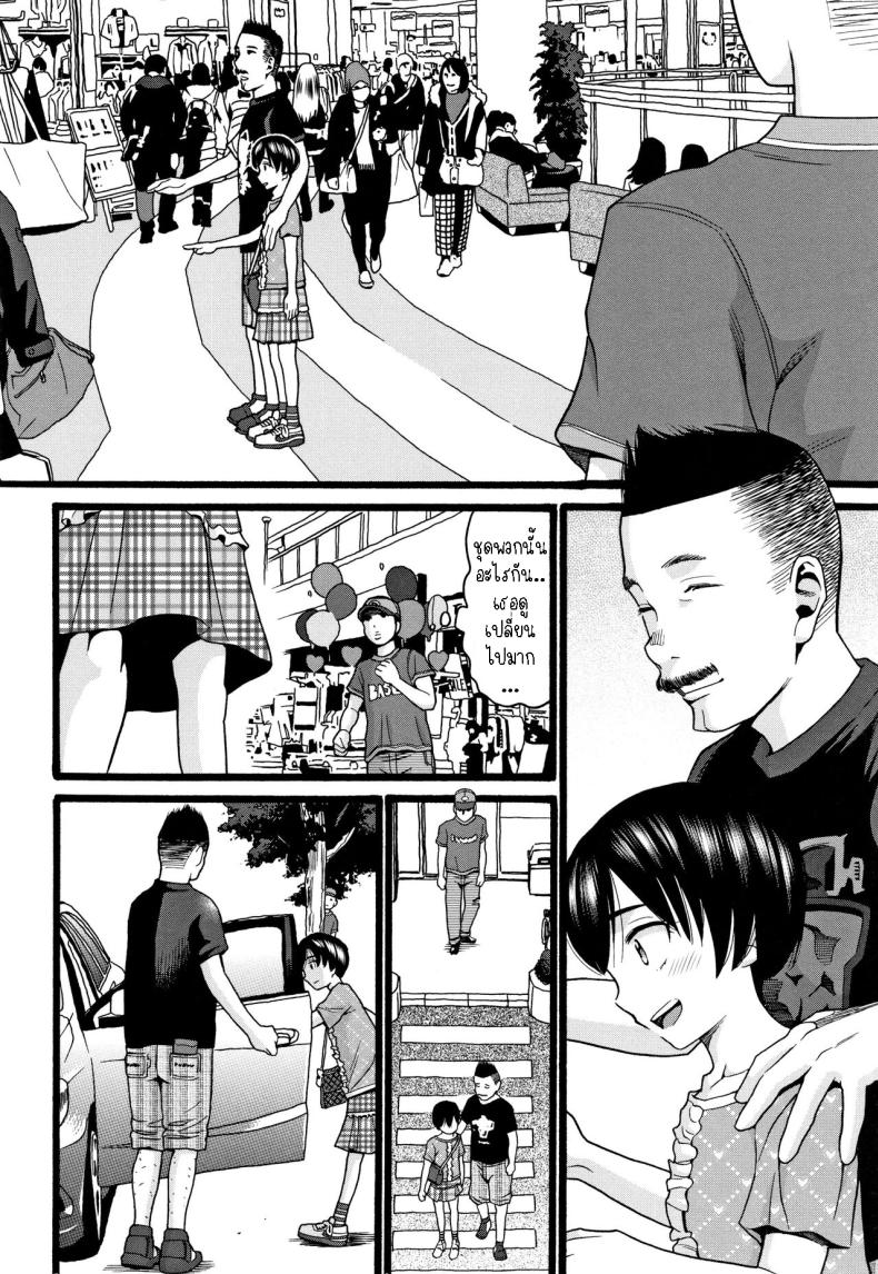 ความรู้สึกที่ไม่เคยจางหายไป [Hatch] Kinou Kantoku to Sex Shita Yesterday, I Had Sex with the Supervisor ภาพ 5