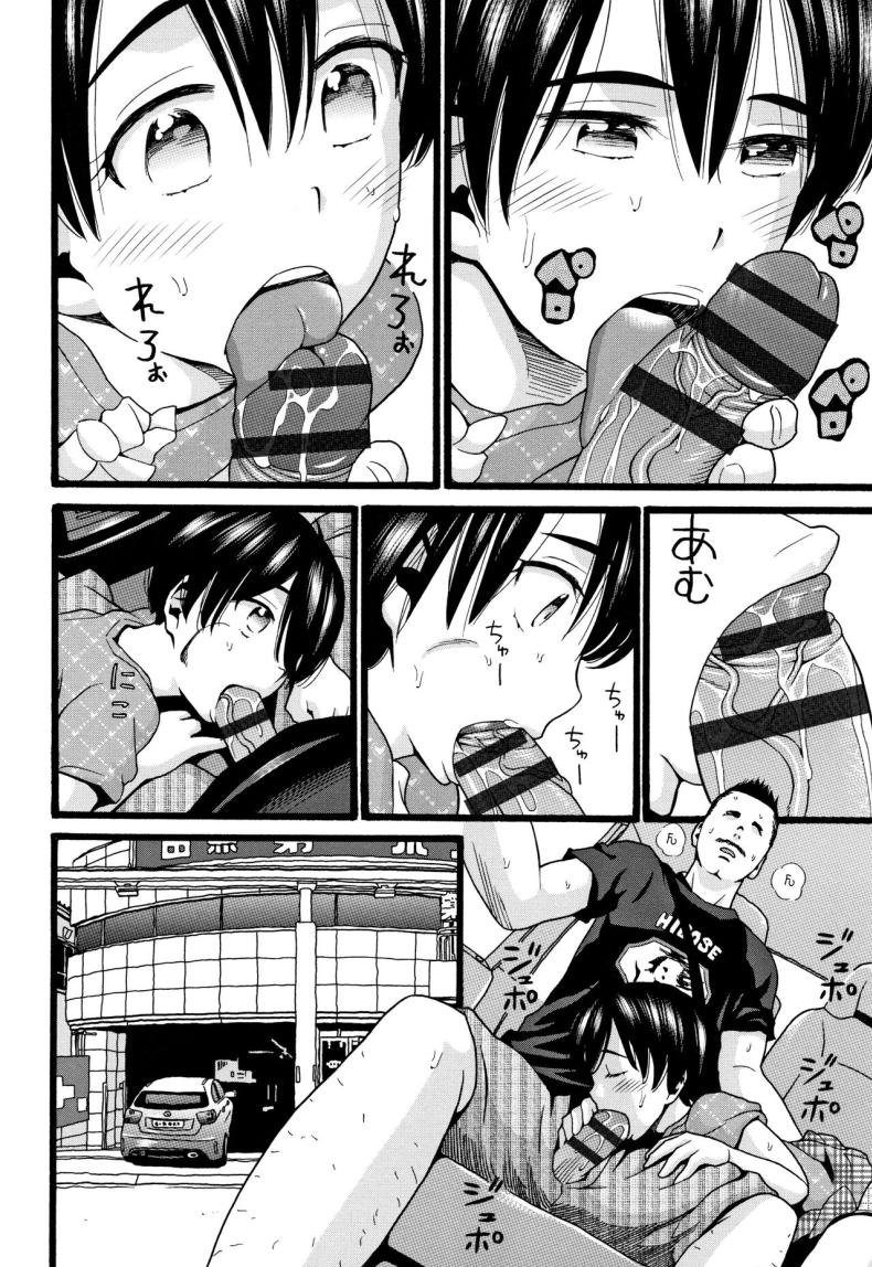 ความรู้สึกที่ไม่เคยจางหายไป [Hatch] Kinou Kantoku to Sex Shita Yesterday, I Had Sex with the Supervisor ภาพ 7