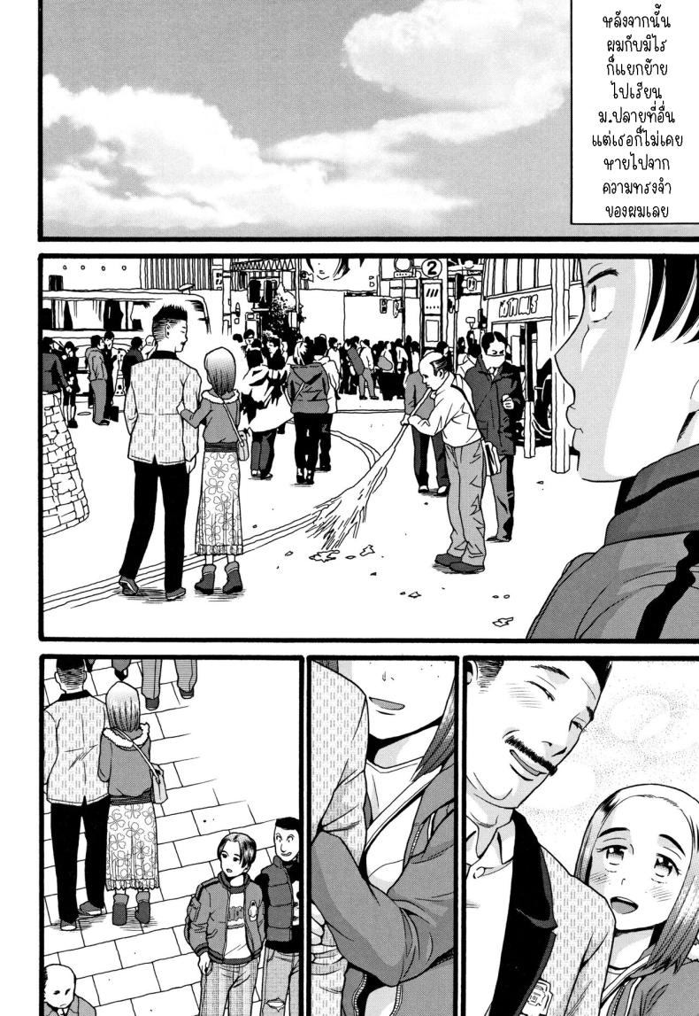 ความรู้สึกที่ไม่เคยจางหายไป [Hatch] Kinou Kantoku to Sex Shita Yesterday, I Had Sex with the Supervisor ภาพ 23