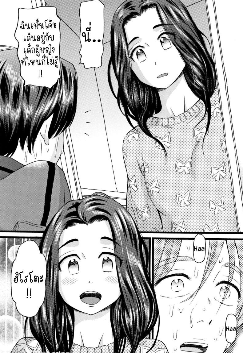 ความรู้สึกที่ไม่เคยจางหายไป [Hatch] Kinou Kantoku to Sex Shita Yesterday, I Had Sex with the Supervisor ภาพ 25