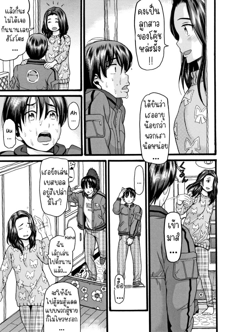 ความรู้สึกที่ไม่เคยจางหายไป [Hatch] Kinou Kantoku to Sex Shita Yesterday, I Had Sex with the Supervisor ภาพ 26