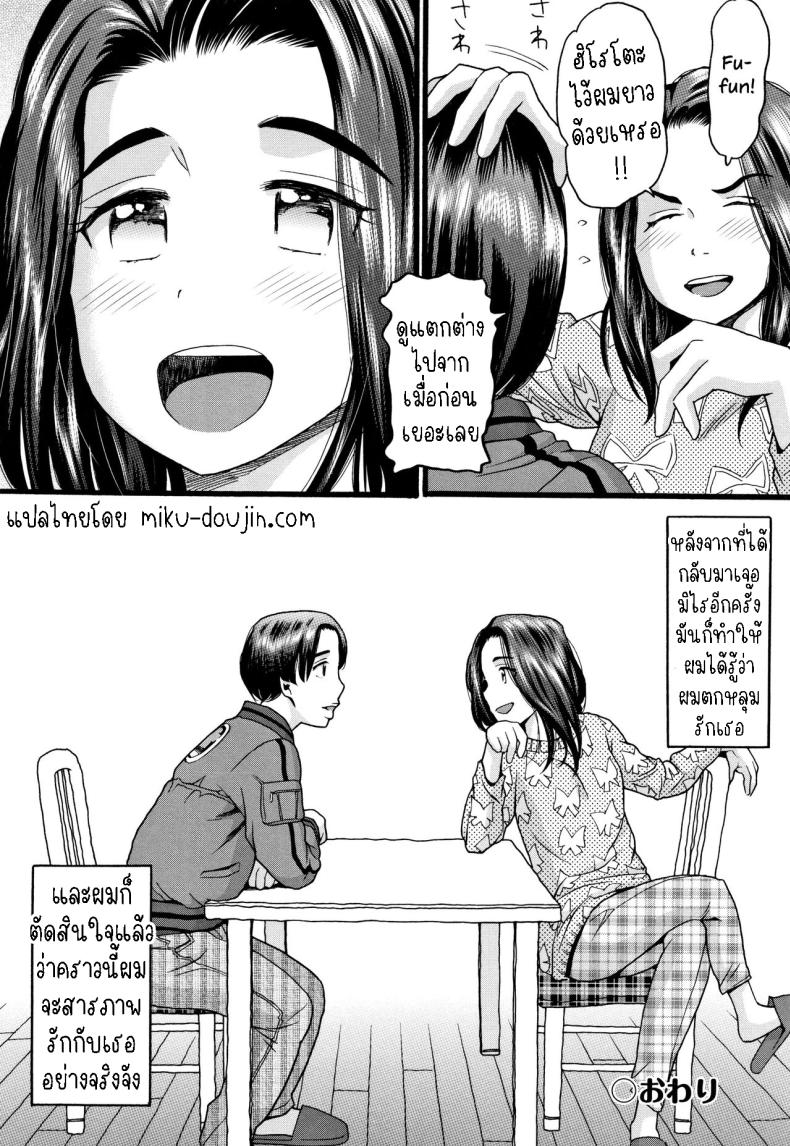 ความรู้สึกที่ไม่เคยจางหายไป [Hatch] Kinou Kantoku to Sex Shita Yesterday, I Had Sex with the Supervisor ภาพ 27