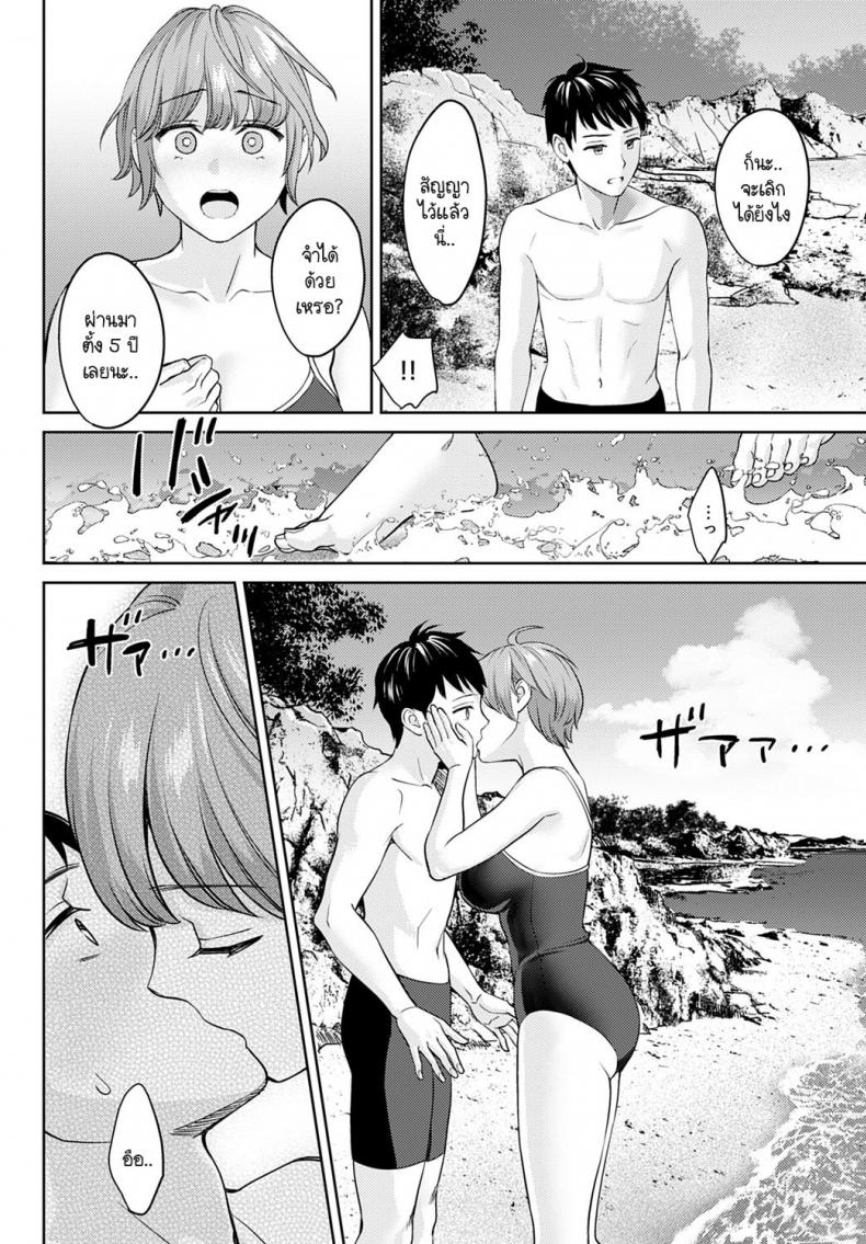 การกลับมาเจอกัน [Oshima Aki] Saikai ภาพ 9