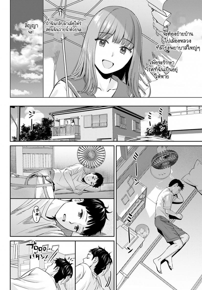 การกลับมาเจอกัน [Oshima Aki] Saikai ภาพ 1