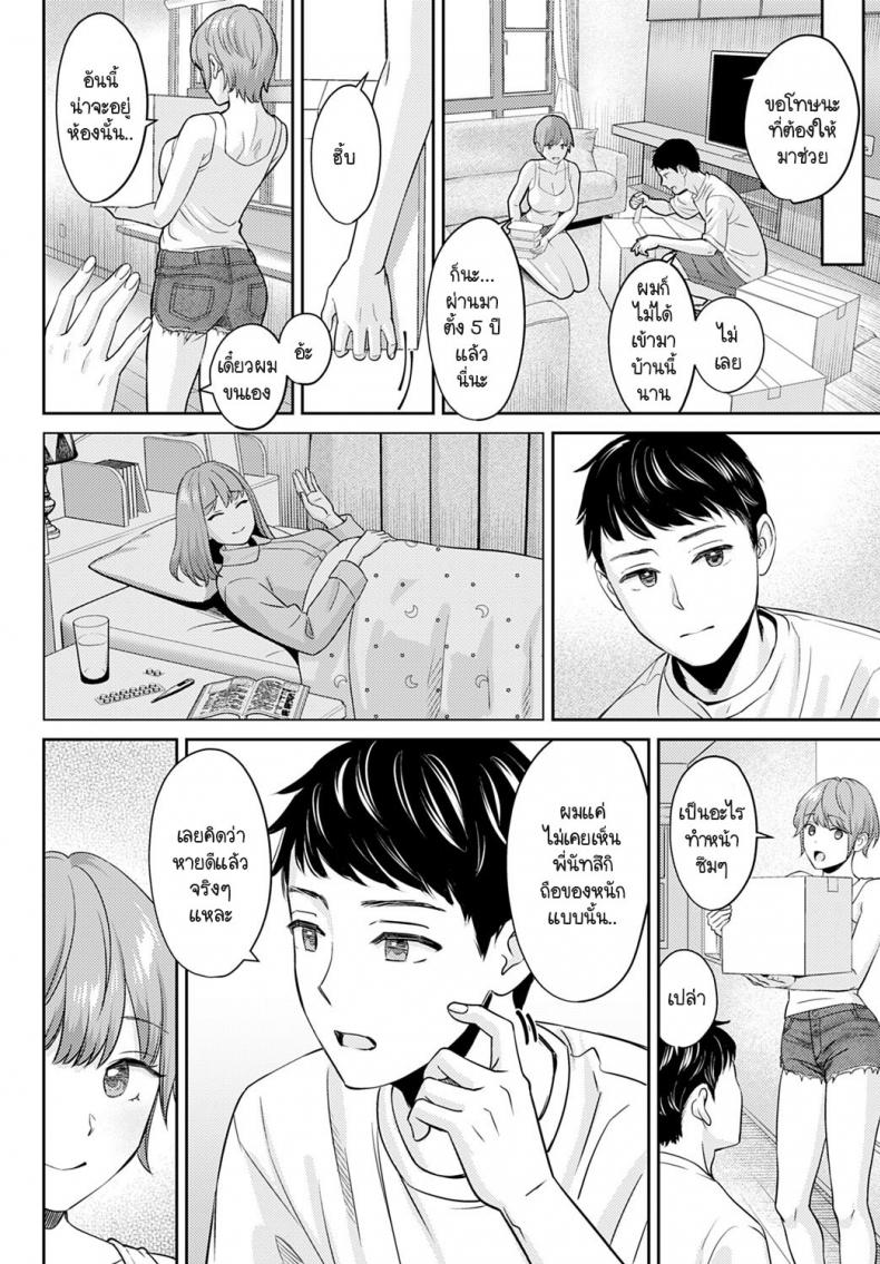 การกลับมาเจอกัน [Oshima Aki] Saikai ภาพ 3