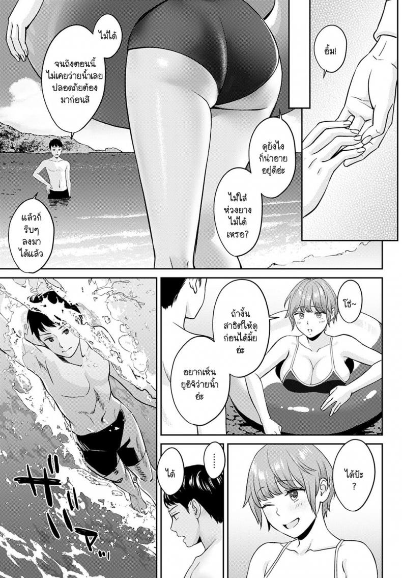 การกลับมาเจอกัน [Oshima Aki] Saikai ภาพ 6