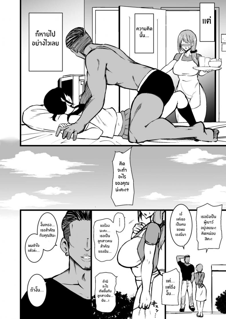 ทำไปเพื่อปกป้องลูก [Sinoriya (Sinori)] Musume no Kareshi ni Ochiru Okaa-san ภาพ 4