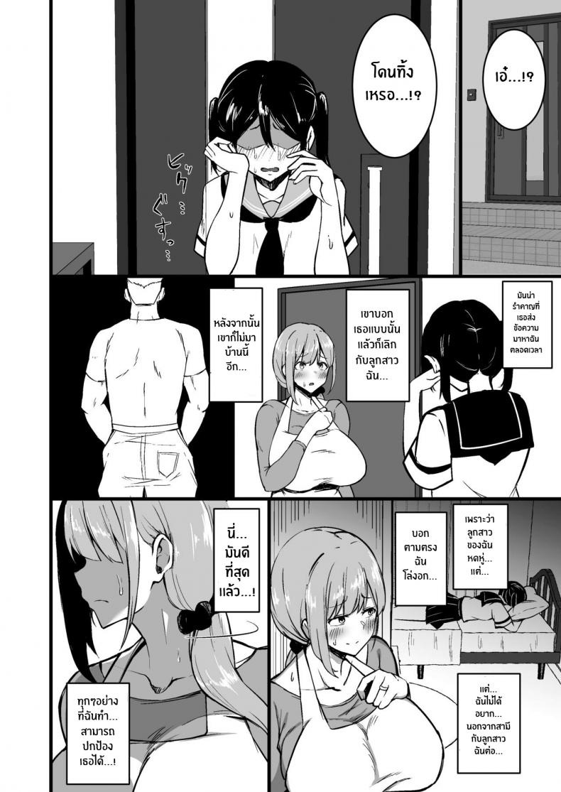 ทำไปเพื่อปกป้องลูก [Sinoriya (Sinori)] Musume no Kareshi ni Ochiru Okaa-san ภาพ 32