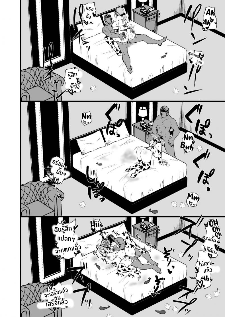 ทำไปเพื่อปกป้องลูก [Sinoriya (Sinori)] Musume no Kareshi ni Ochiru Okaa-san ภาพ 46