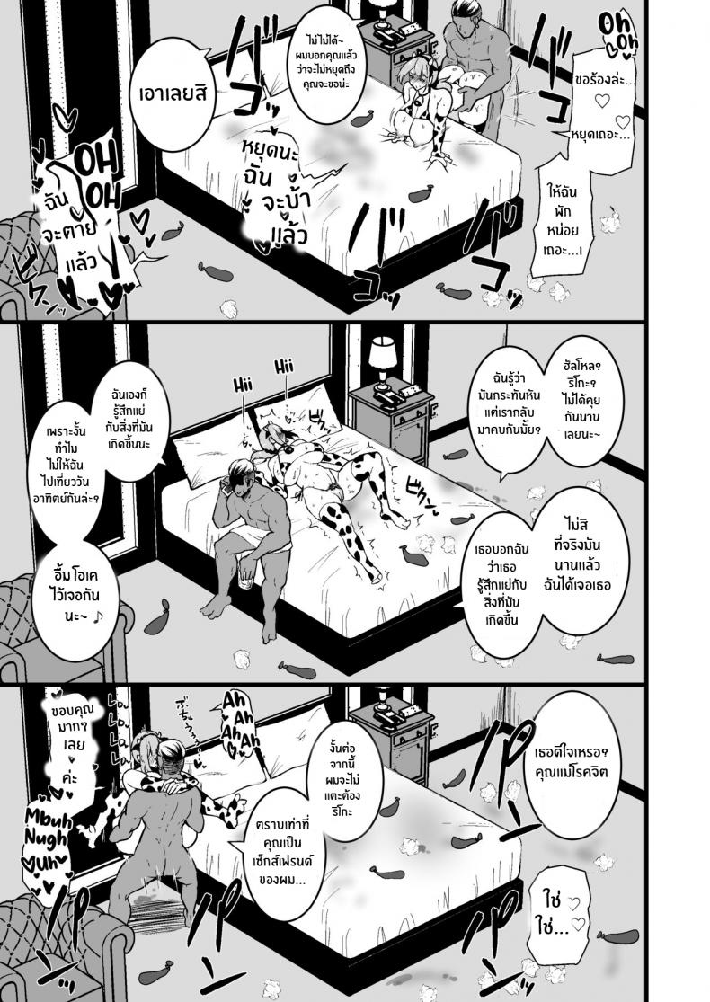 ทำไปเพื่อปกป้องลูก [Sinoriya (Sinori)] Musume no Kareshi ni Ochiru Okaa-san ภาพ 47