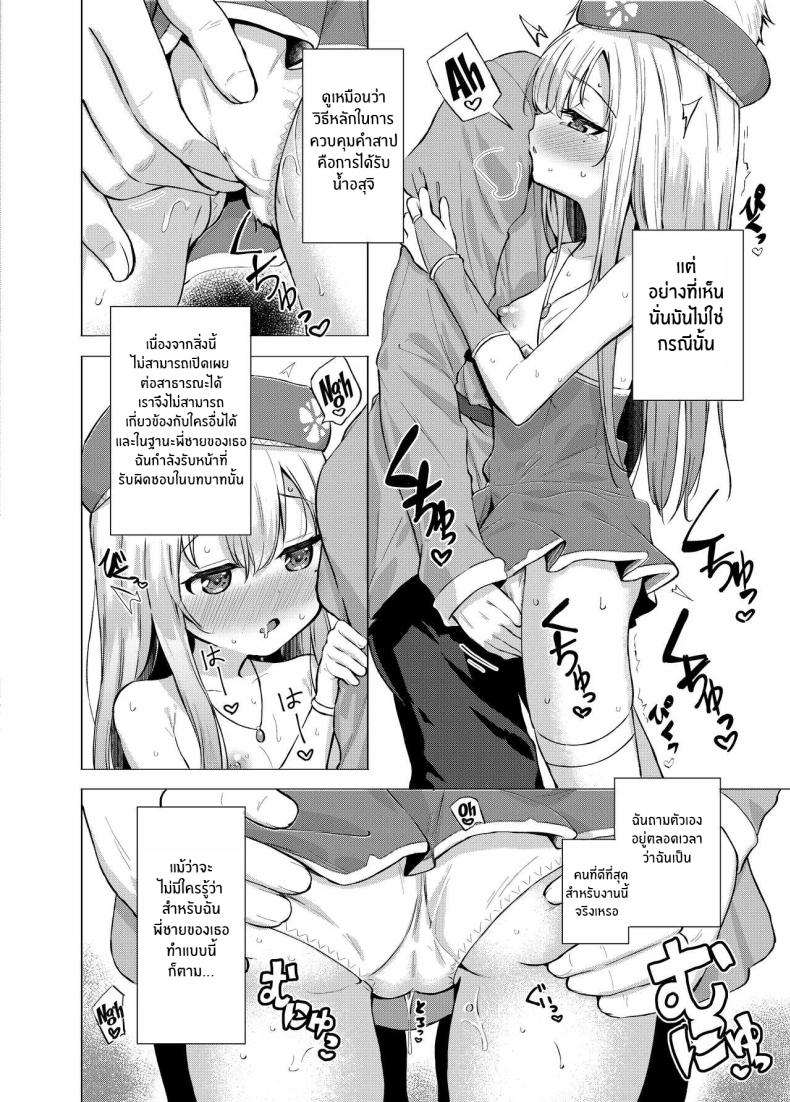 ความลับของสตรีศักดิ์สิทธิ์[Soukousen (Pizanuko)] Sei to Sei-na Imouto to My Sacred and Sexual Sister ภาพ 5