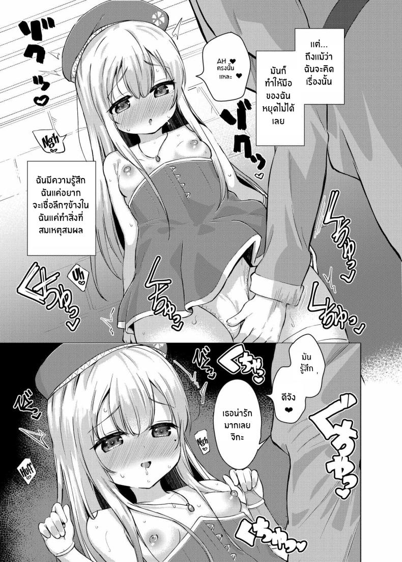 ความลับของสตรีศักดิ์สิทธิ์[Soukousen (Pizanuko)] Sei to Sei-na Imouto to My Sacred and Sexual Sister ภาพ 6