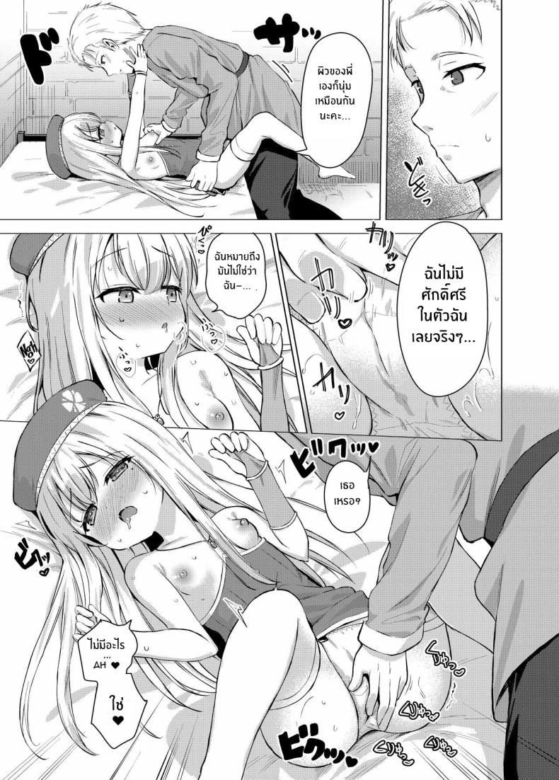 ความลับของสตรีศักดิ์สิทธิ์[Soukousen (Pizanuko)] Sei to Sei-na Imouto to My Sacred and Sexual Sister ภาพ 8