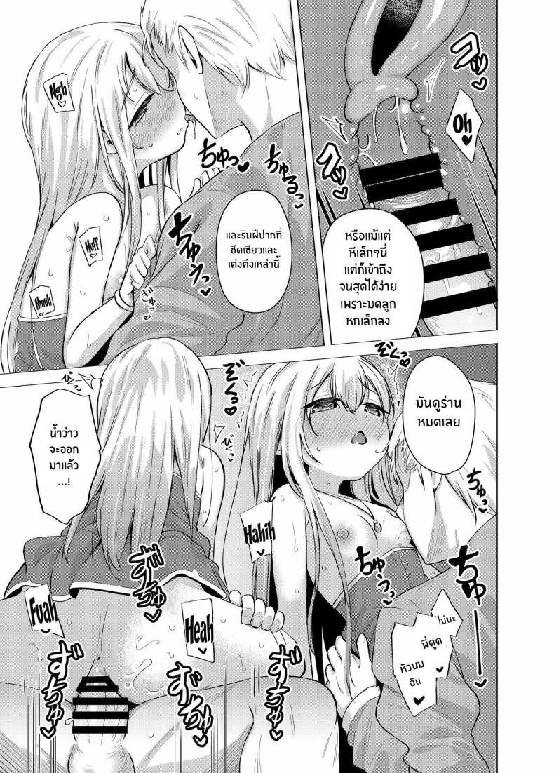 ความลับของสตรีศักดิ์สิทธิ์[Soukousen (Pizanuko)] Sei to Sei-na Imouto to My Sacred and Sexual Sister ภาพ 16