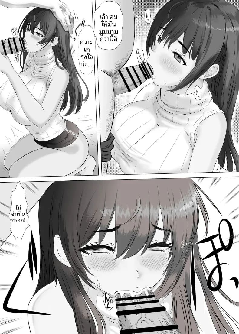 หุ่นของมิรุคุจังเซ็กซี่กว่าที่คาดไว้ซะอีก [Himenozaka Nobanashi] ภาพ 31