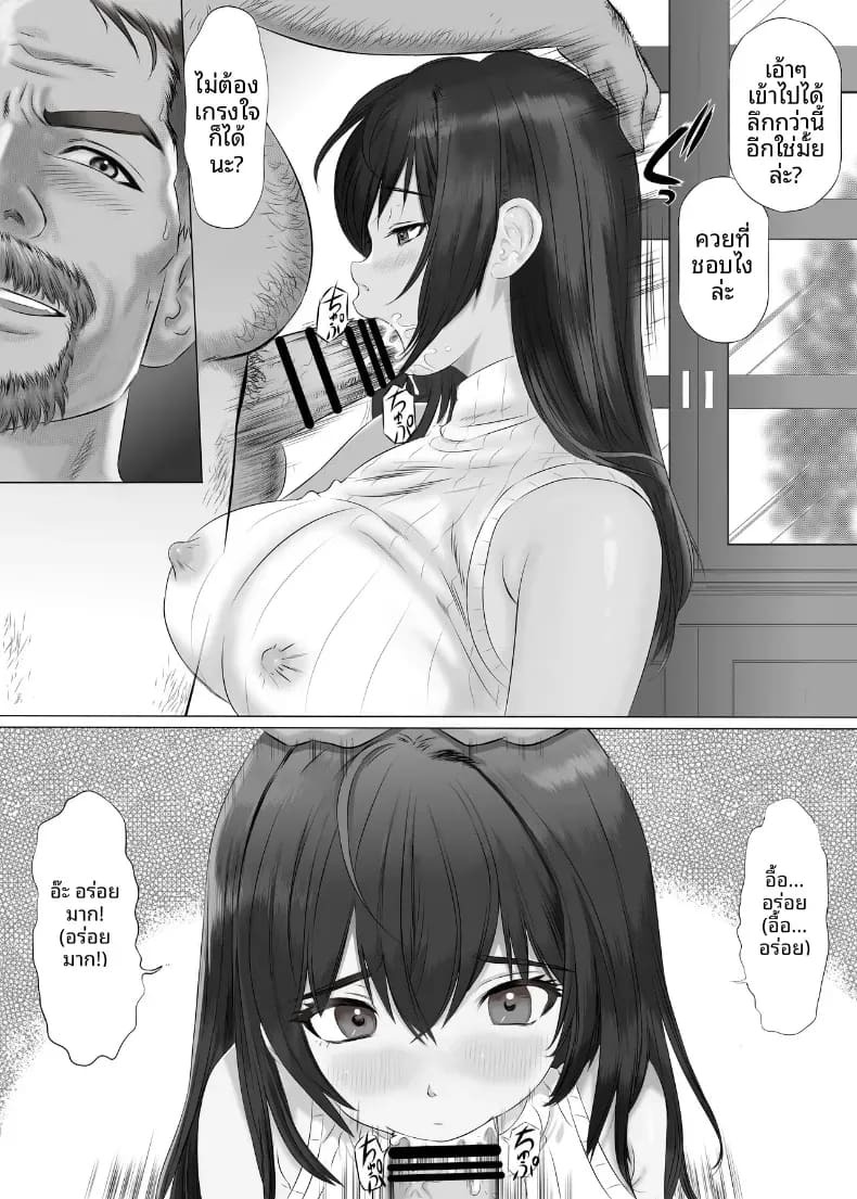หุ่นของมิรุคุจังเซ็กซี่กว่าที่คาดไว้ซะอีก [Himenozaka Nobanashi] ภาพ 32