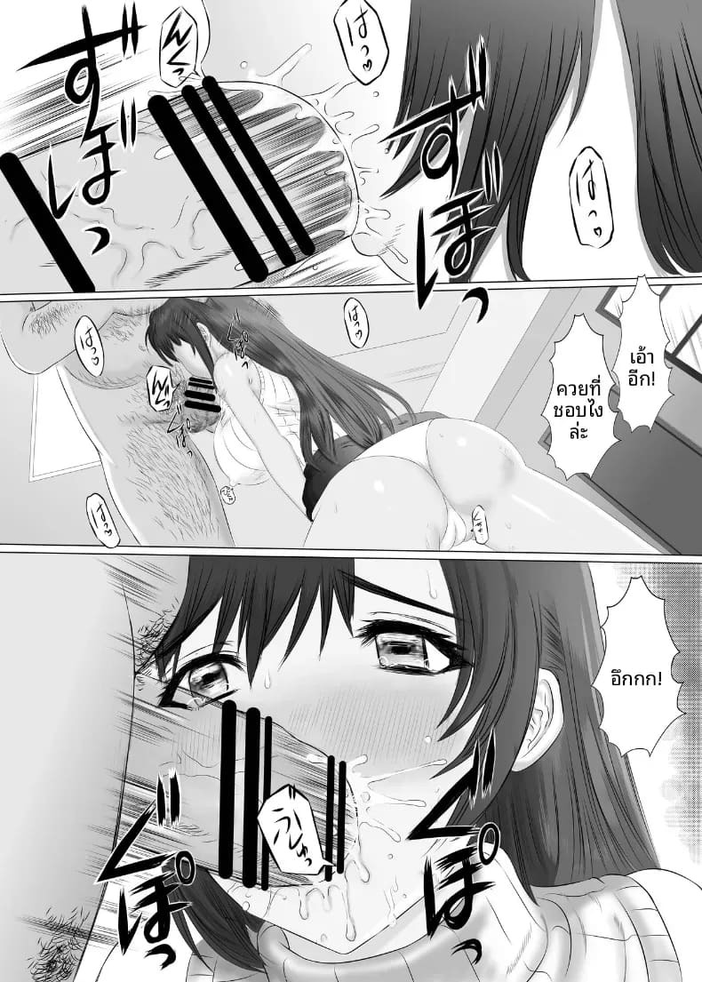 หุ่นของมิรุคุจังเซ็กซี่กว่าที่คาดไว้ซะอีก [Himenozaka Nobanashi] ภาพ 33