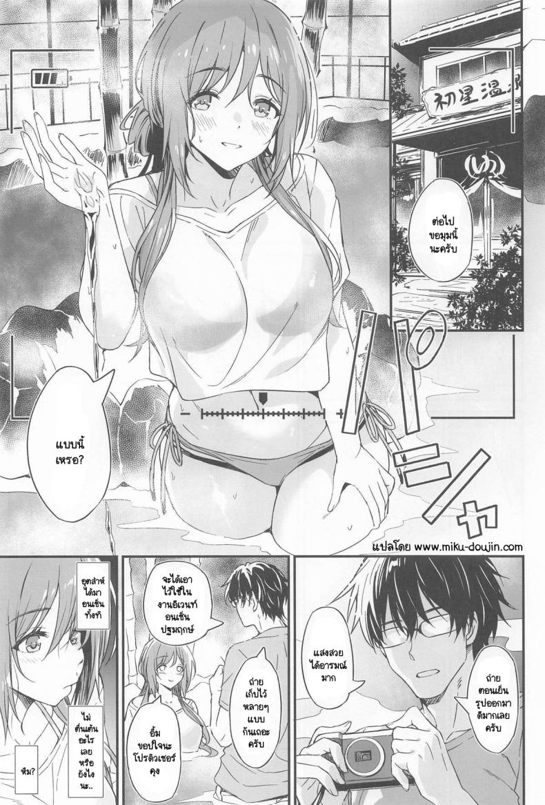 อนเซ็นในยามเย็น [AERODOG (inu) ] onsen etchi wa Rei-ha ojichan ni makase nasai! ภาพ 1