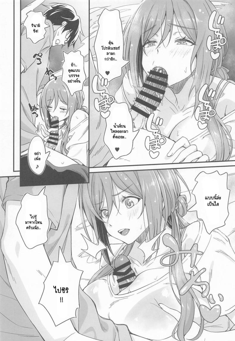 อนเซ็นในยามเย็น [AERODOG (inu) ] onsen etchi wa Rei-ha ojichan ni makase nasai! ภาพ 8