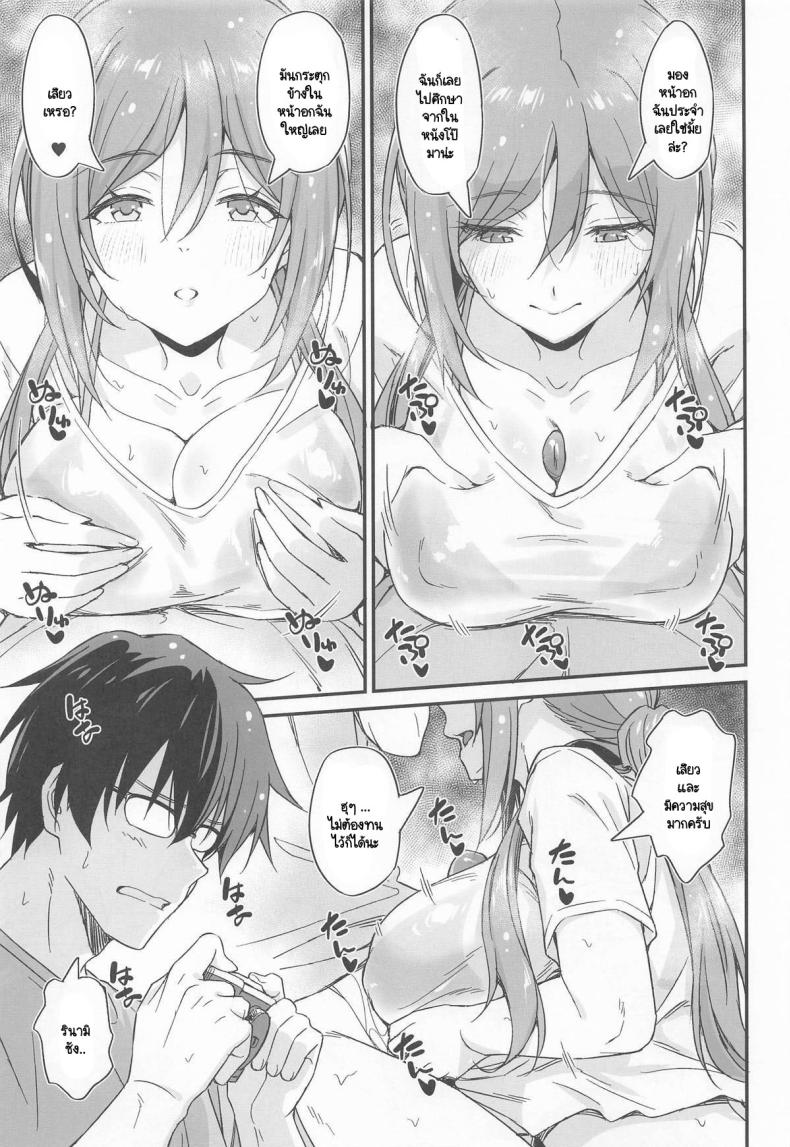 อนเซ็นในยามเย็น [AERODOG (inu) ] onsen etchi wa Rei-ha ojichan ni makase nasai! ภาพ 9