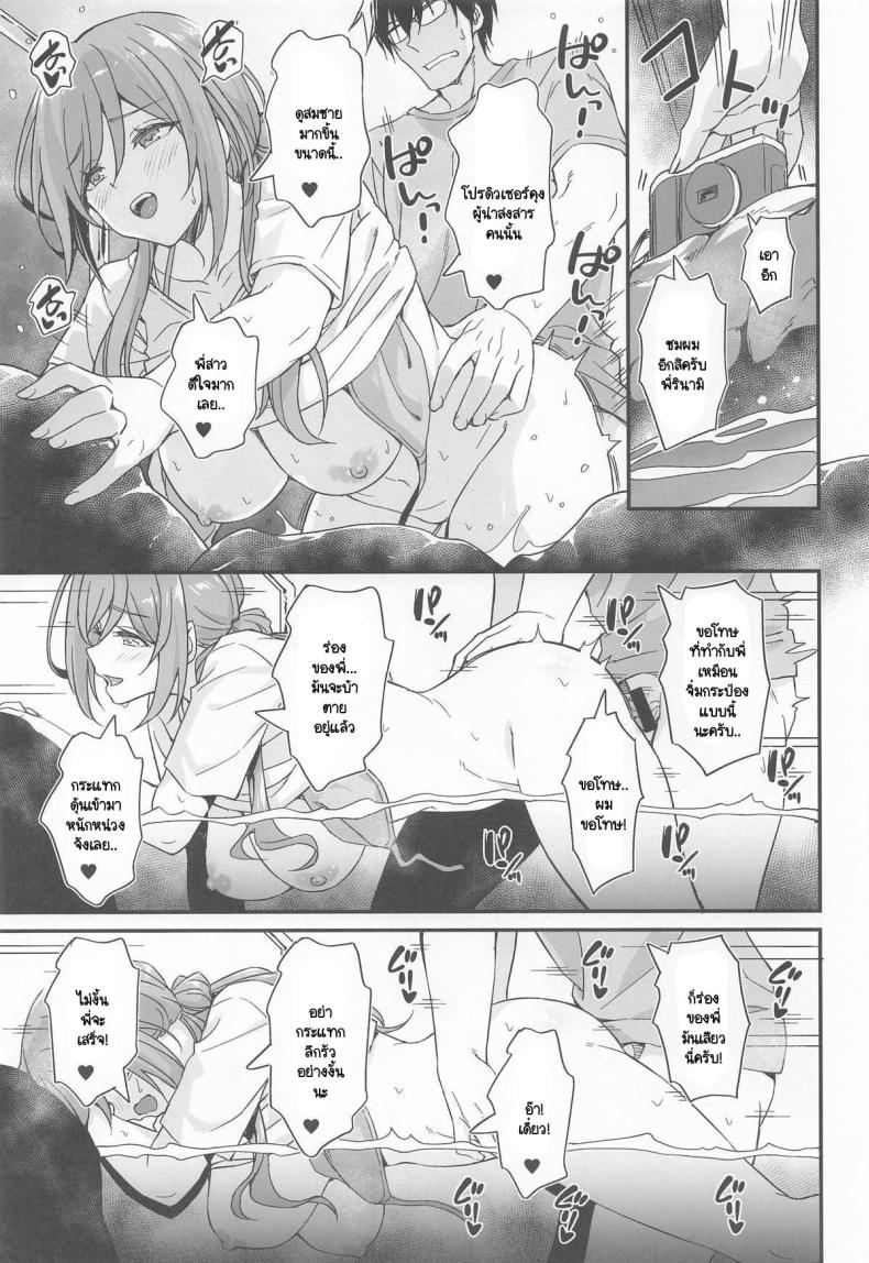 อนเซ็นในยามเย็น [AERODOG (inu) ] onsen etchi wa Rei-ha ojichan ni makase nasai! ภาพ 15
