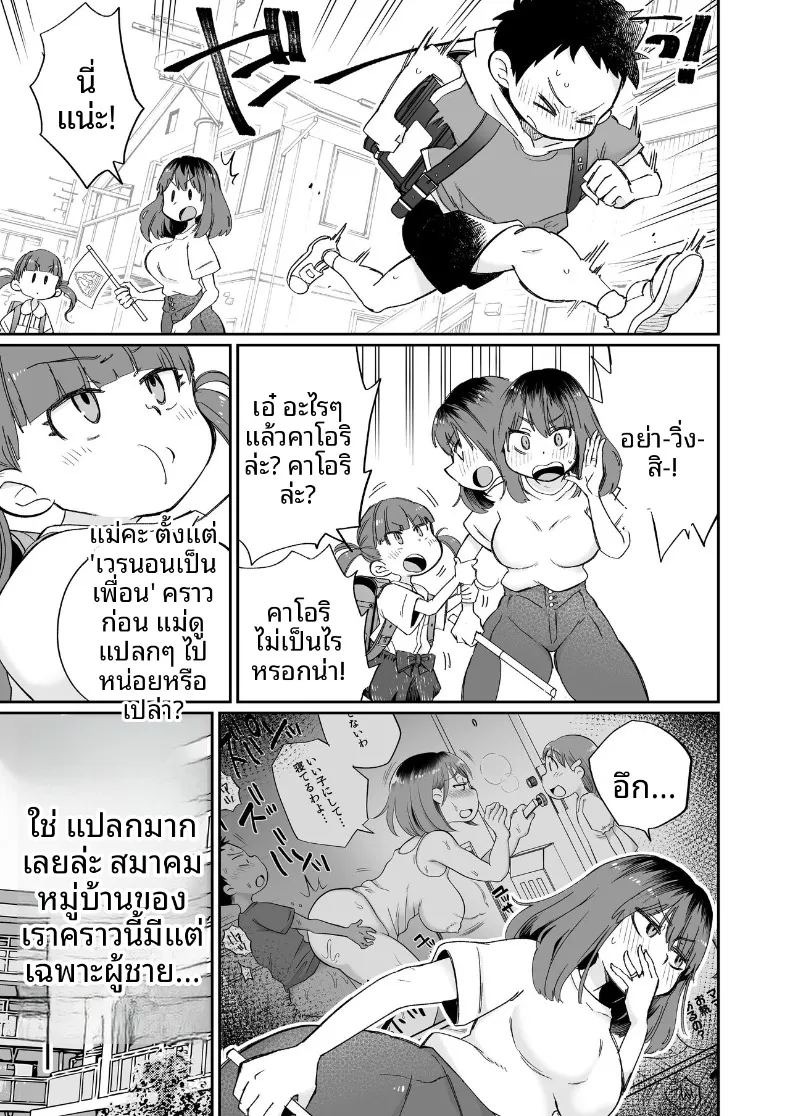 หม่าม๊าโอคาริผู้ช่วยสำเร็จความใคร่ (Megitune Works) ภาพ 3