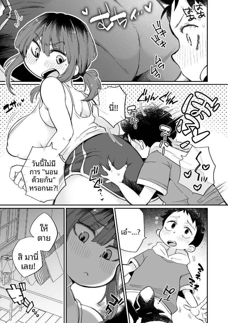 หม่าม๊าโอคาริผู้ช่วยสำเร็จความใคร่ (Megitune Works) ภาพ 5