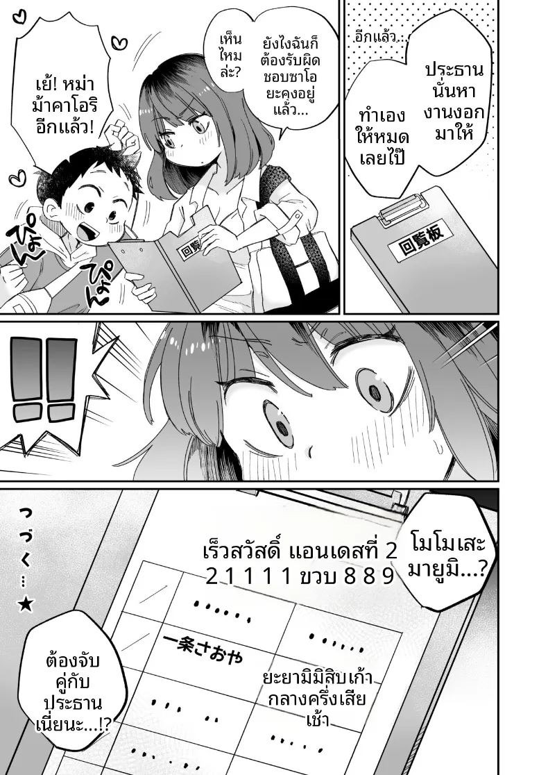 หม่าม๊าโอคาริผู้ช่วยสำเร็จความใคร่ (Megitune Works) ภาพ 41