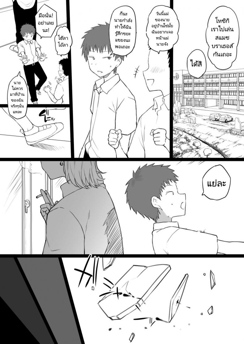 เพื่อครอบครัวต้องกล้ำกลืนฝืนทน Doushia (Terasu MC)] Dorei Gazoku ภาพ 1