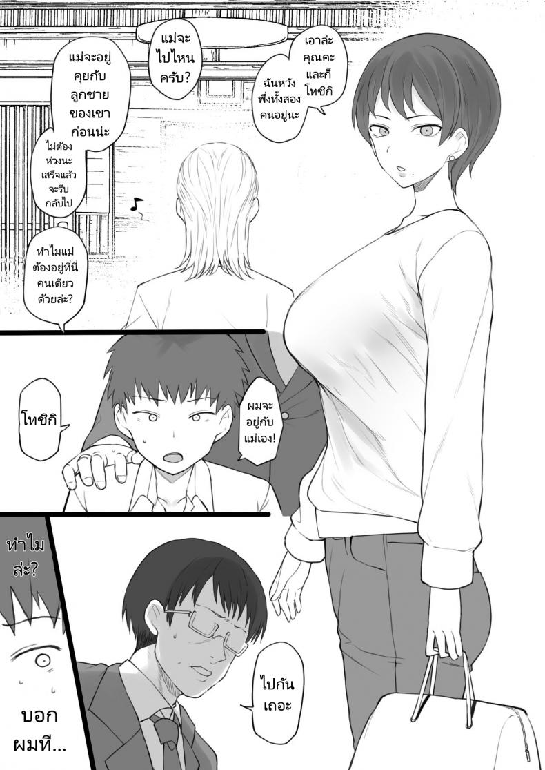 เพื่อครอบครัวต้องกล้ำกลืนฝืนทน Doushia (Terasu MC)] Dorei Gazoku ภาพ 4