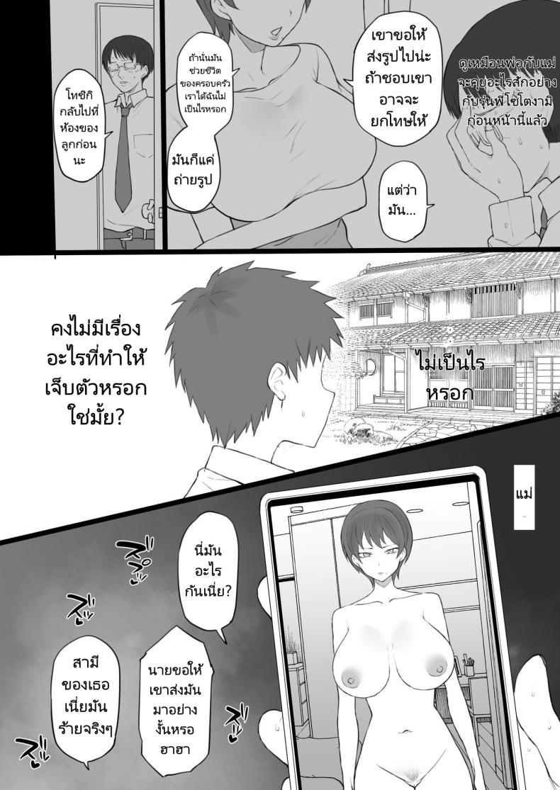 เพื่อครอบครัวต้องกล้ำกลืนฝืนทน Doushia (Terasu MC)] Dorei Gazoku ภาพ 5