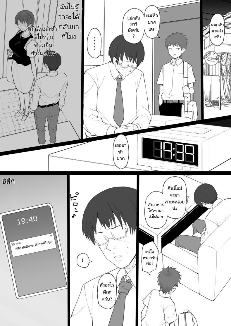 เพื่อครอบครัวต้องกล้ำกลืนฝืนทน Doushia (Terasu MC)] Dorei Gazoku ภาพ 11