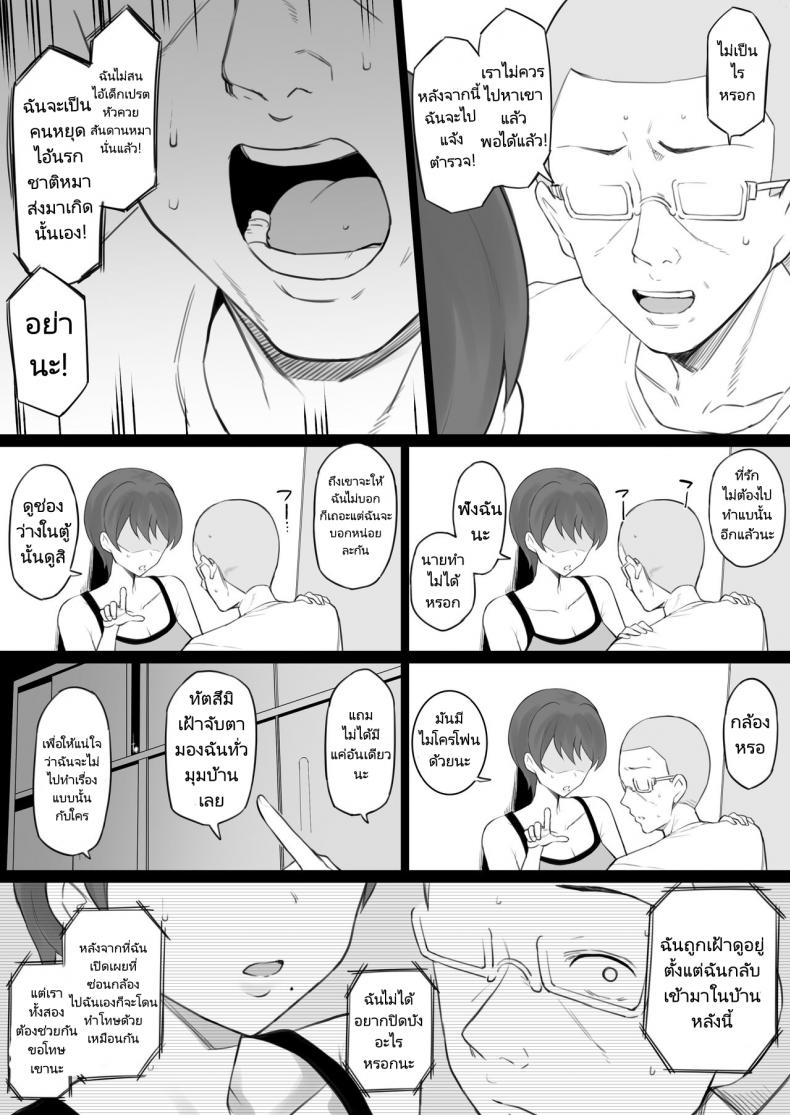 เพื่อครอบครัวต้องกล้ำกลืนฝืนทน Doushia (Terasu MC)] Dorei Gazoku ภาพ 29