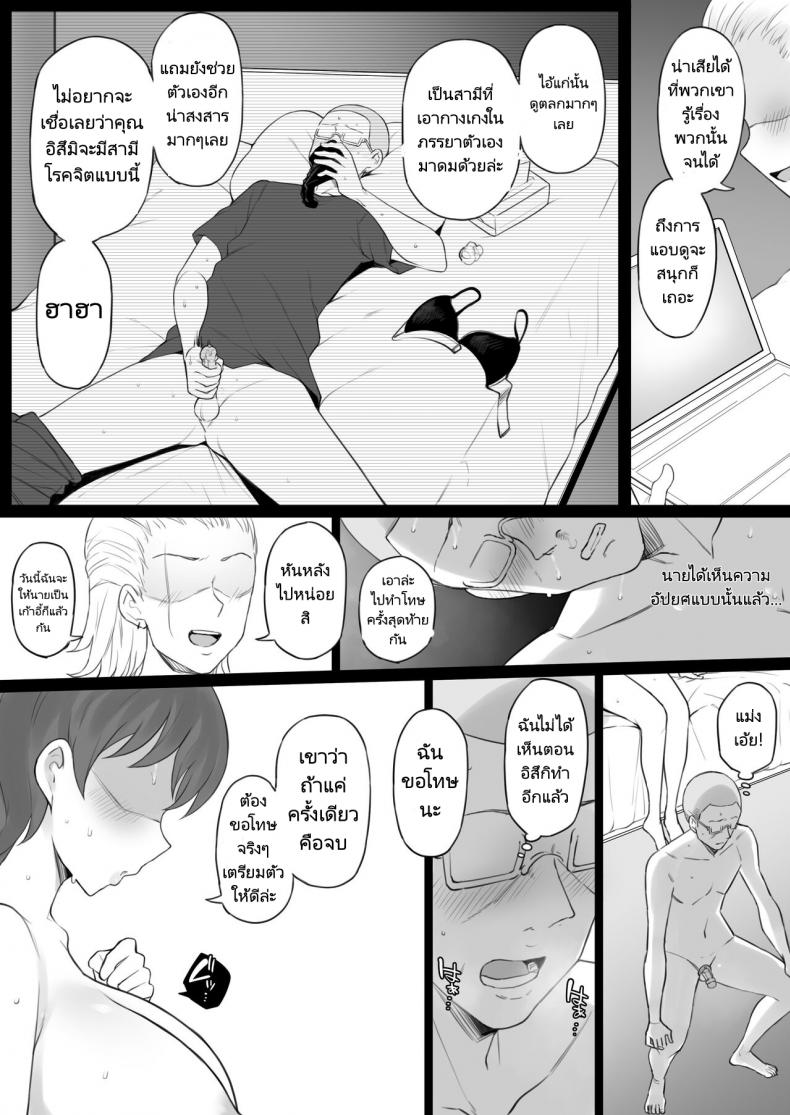 เพื่อครอบครัวต้องกล้ำกลืนฝืนทน Doushia (Terasu MC)] Dorei Gazoku ภาพ 31