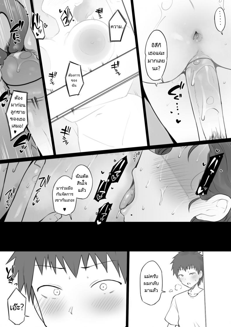 เพื่อครอบครัวต้องกล้ำกลืนฝืนทน Doushia (Terasu MC)] Dorei Gazoku ภาพ 41