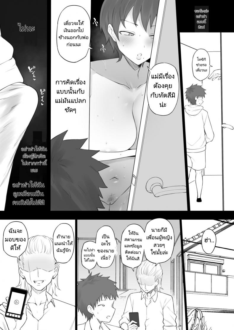 เพื่อครอบครัวต้องกล้ำกลืนฝืนทน Doushia (Terasu MC)] Dorei Gazoku ภาพ 43